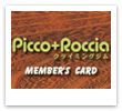 愛知県 クライミングジムPicco+Roccia様 販促ツール一式